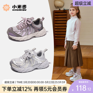 小米步女童运动鞋2026春夏新款跑步鞋儿童休闲透气老爹鞋男童鞋子