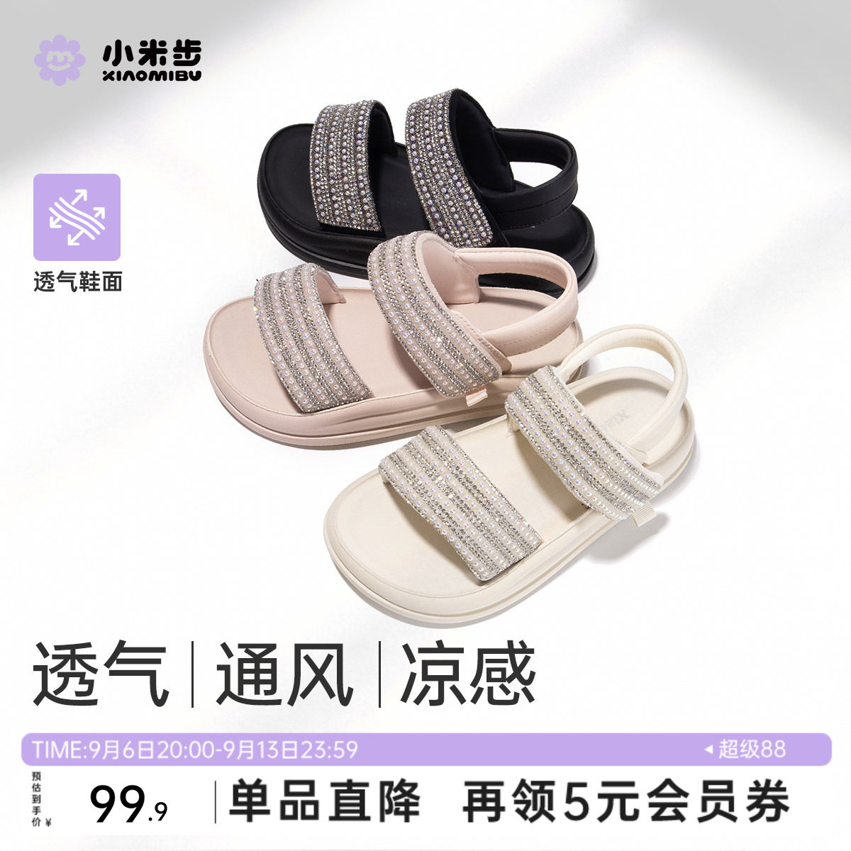 小米步女童夏季软底水钻公主凉鞋图片