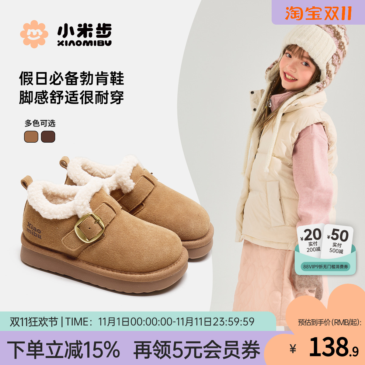 小米步女童冬季棉鞋加绒鞋子