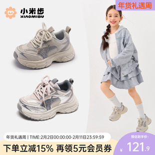 小米步女童运动鞋2025秋冬新款加绒老爹鞋儿童跑步鞋中大童男童鞋