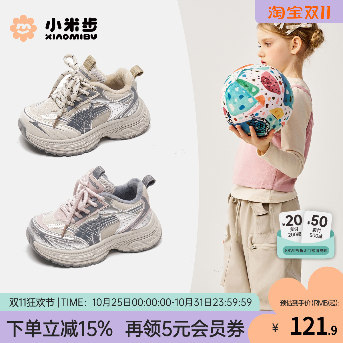 小米步女童运动鞋2025冬季新款加绒老爹鞋儿童跑步鞋男童二棉鞋子