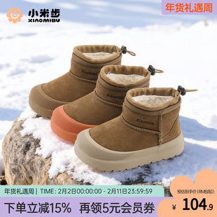 小米步儿童雪地靴2025冬季新款女童加绒加厚毛绒短靴男童保暖棉鞋