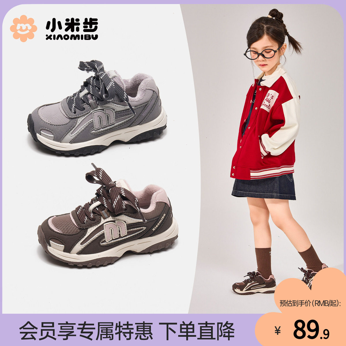小米步女童运动鞋2025冬季新款登山鞋男童加绒保暖老爹鞋儿童鞋子,童鞋/婴儿鞋/亲子鞋,运动鞋,淘宝优惠券,粉丝福利购,淘宝优惠卷