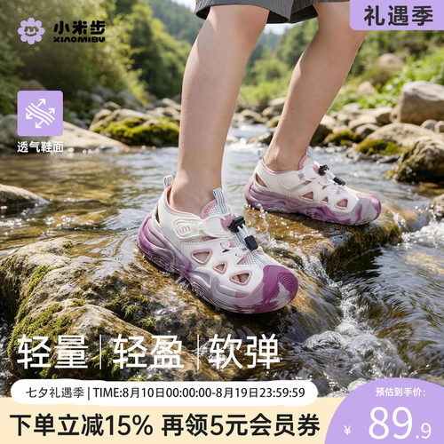 小米步女童夏季网面透气运动鞋