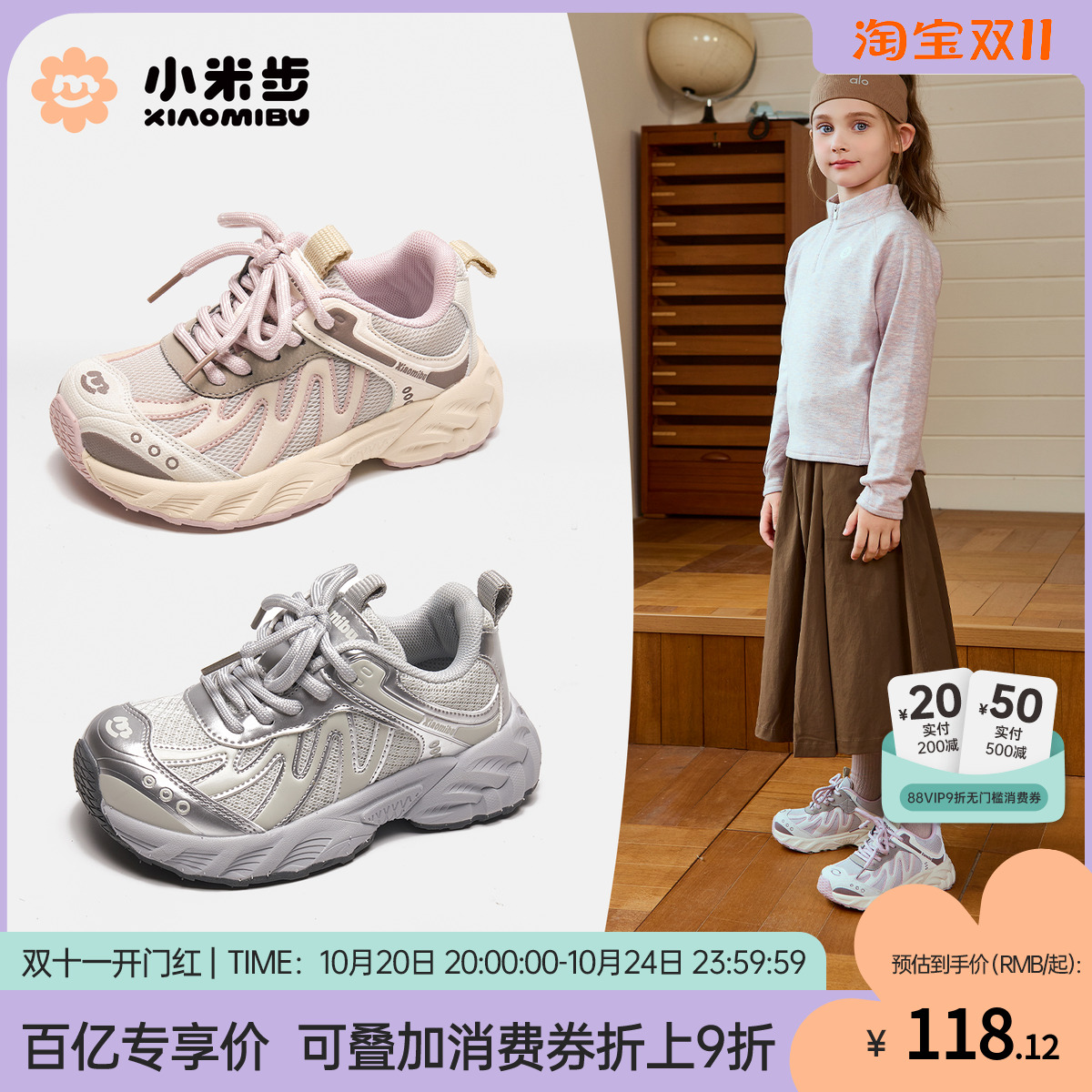 小米步女童运动鞋2025秋冬新款跑步鞋儿童加绒老爹鞋二棉男童鞋子