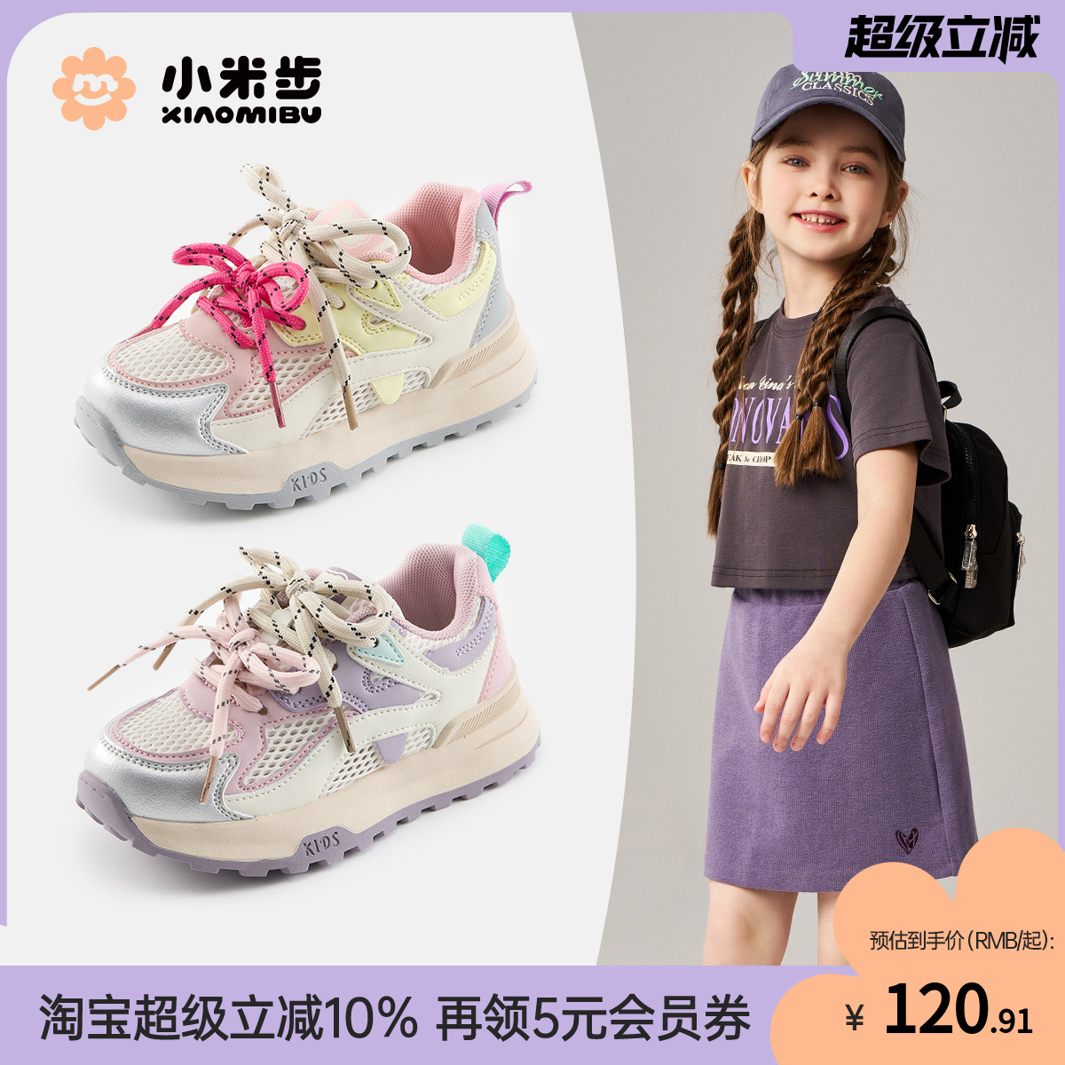 女童运动鞋2025夏季新款网面休闲鞋儿童软底阿甘鞋小女孩跑步鞋秋
