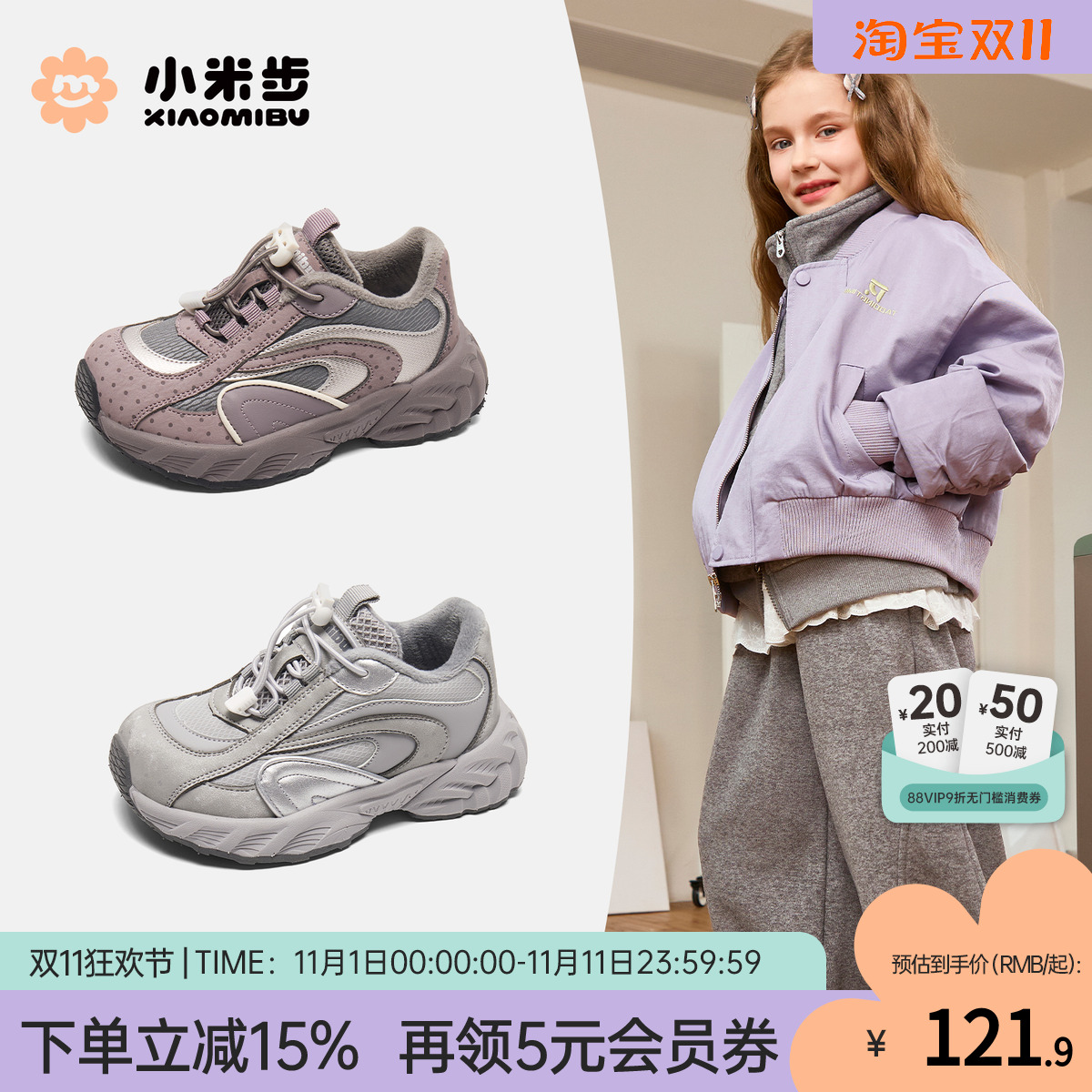 小米步女童冬季运动鞋