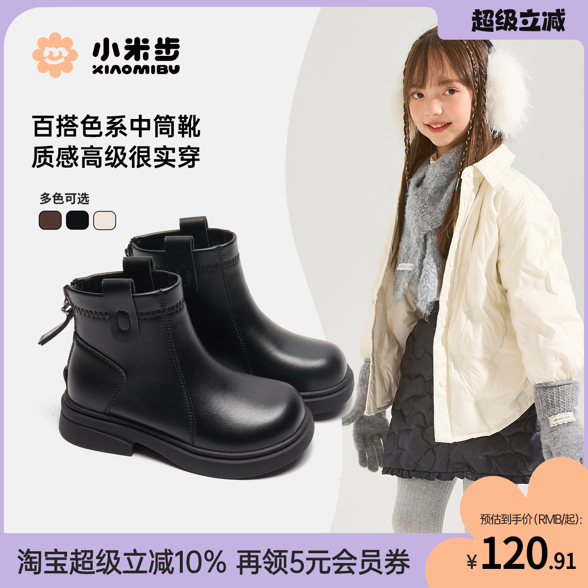小米步女童冬季马丁靴