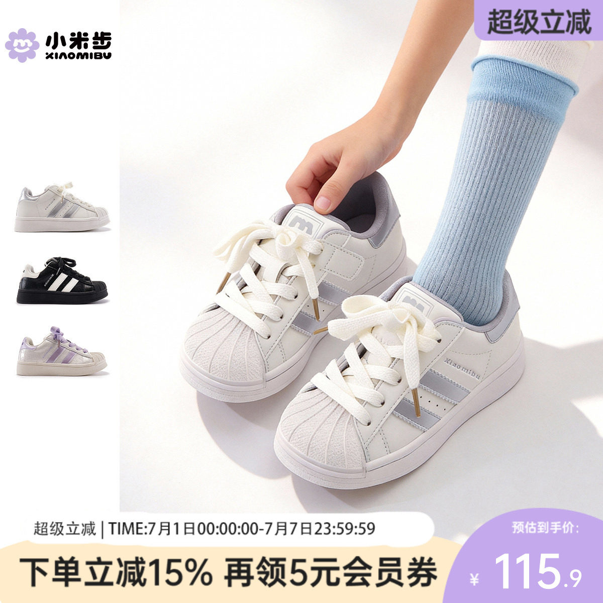 小米步春季新款儿童贝壳头板鞋