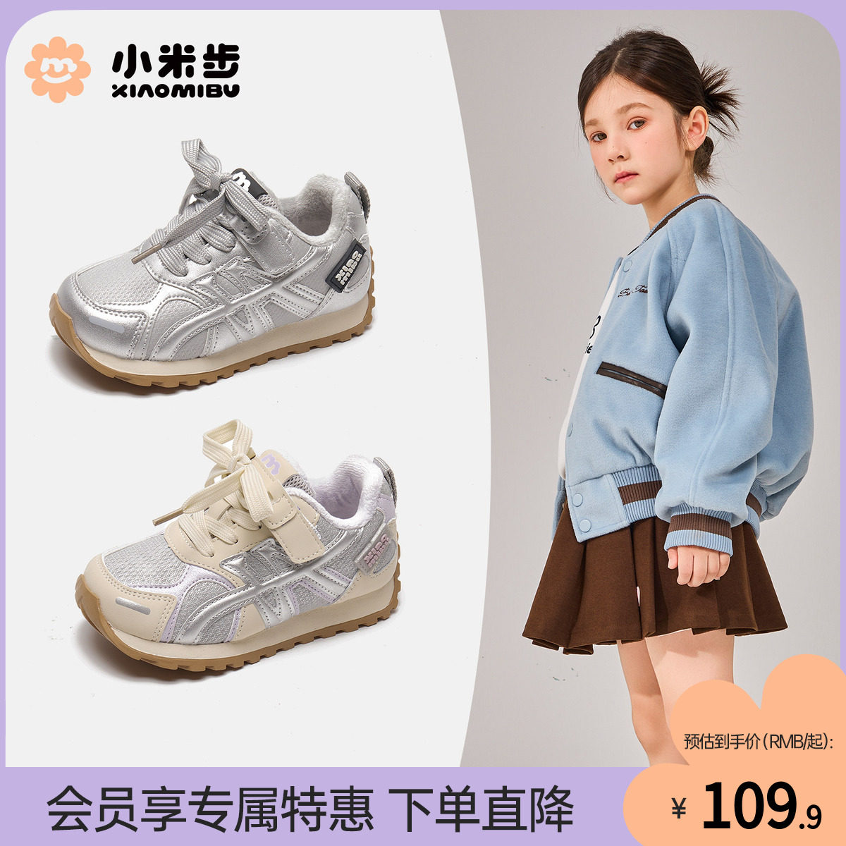 小米步女童运动鞋冬季新款儿童加绒阿甘鞋男童休闲鞋加绒德训鞋潮,童鞋/婴儿鞋/亲子鞋,运动鞋,淘宝优惠券,粉丝福利购,淘宝优惠卷