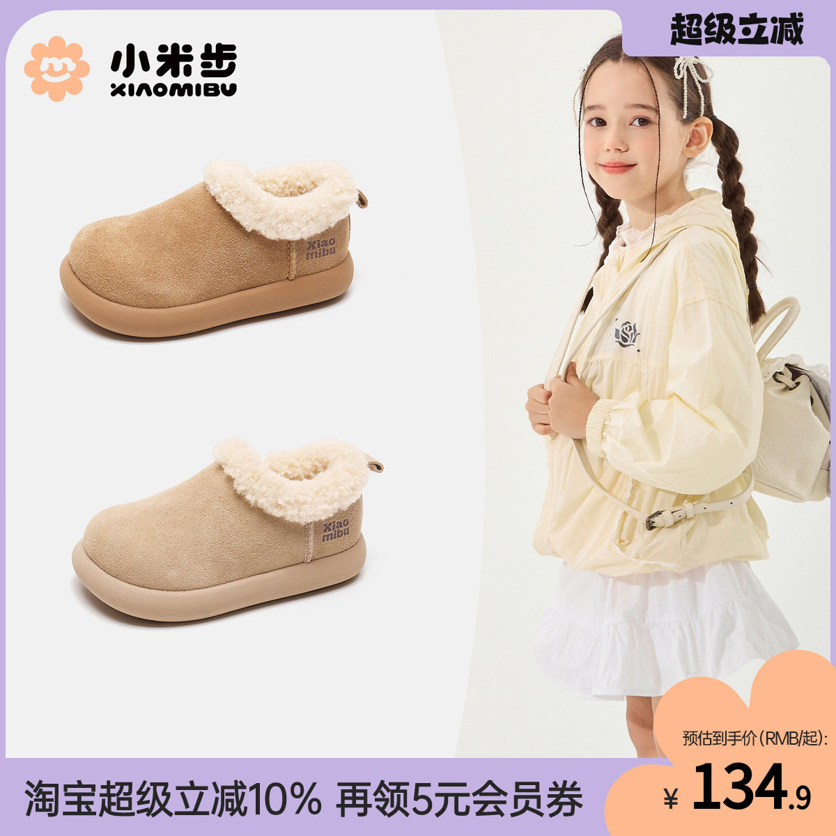 小米步女童棉鞋2025冬季新款儿童加绒保暖鞋女孩加厚鞋子男雪地靴