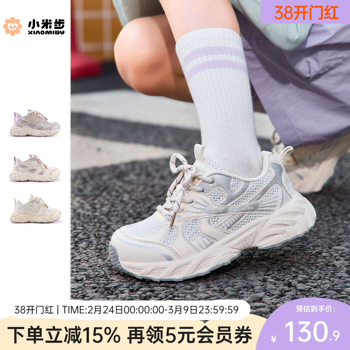 小米步儿童运动鞋2026春季新款休闲软底老爹鞋女童轻盈休闲跑步鞋