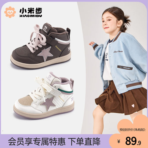 小米步女童冬季新款加绒高帮板鞋