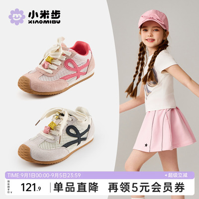 小米步女童网面透气运动鞋2026夏季新款儿童鞋子薄款男童鞋德训鞋