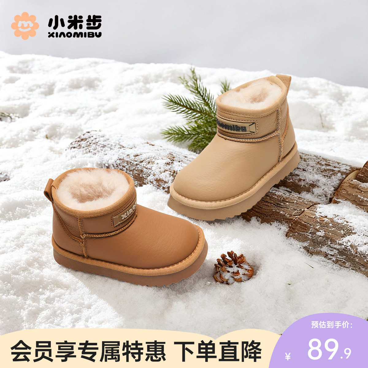 小米步女童雪地靴2025冬季新款儿童加厚棉靴男童保暖防滑大黄靴潮