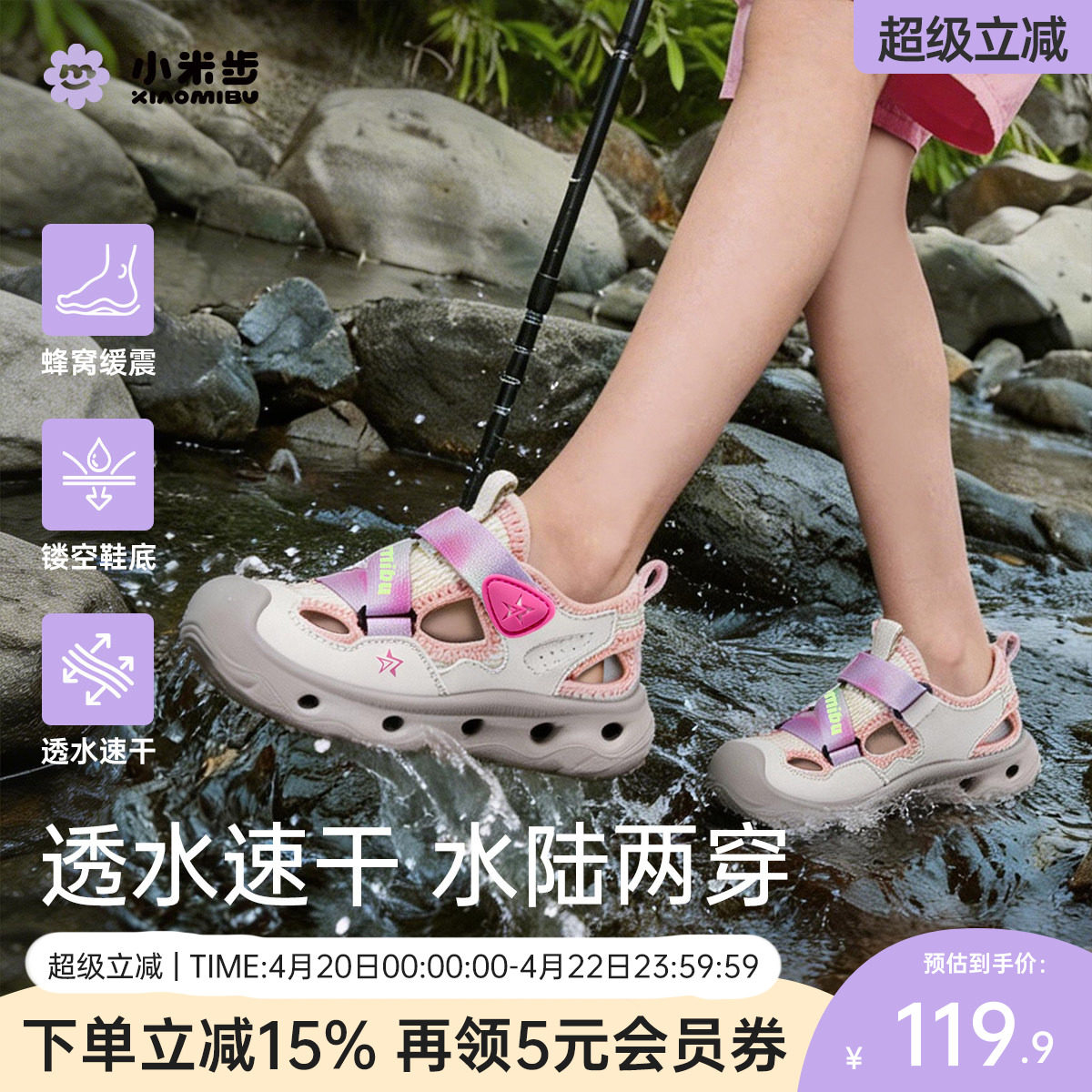 小米步儿童凉鞋包头童鞋夏季男女童软底运动透气户外沙滩溯溪鞋