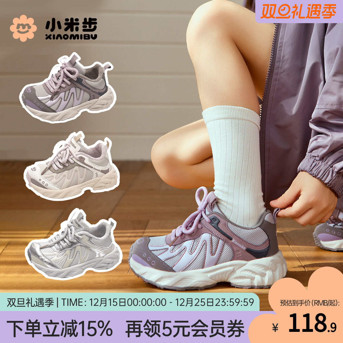 小米步女童运动鞋2025秋冬新款跑步鞋儿童加绒老爹鞋二棉男童鞋子
