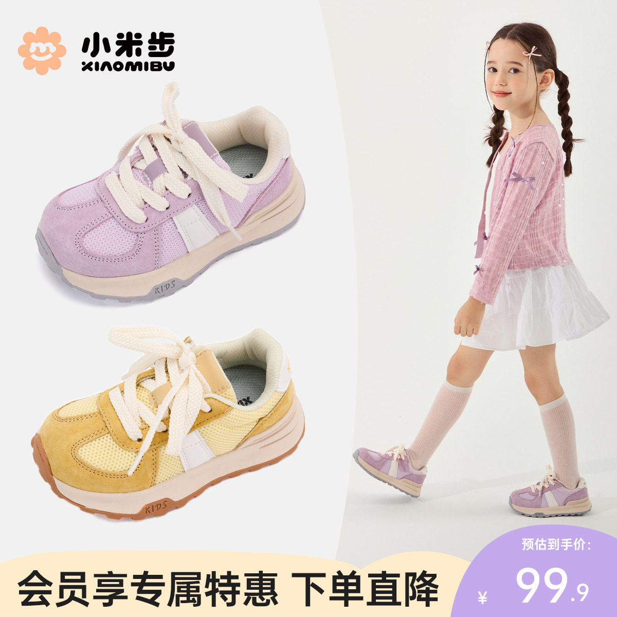 小米步女童运动鞋2026春季新款韩版鞋子儿童软底阿甘鞋女孩休闲鞋
