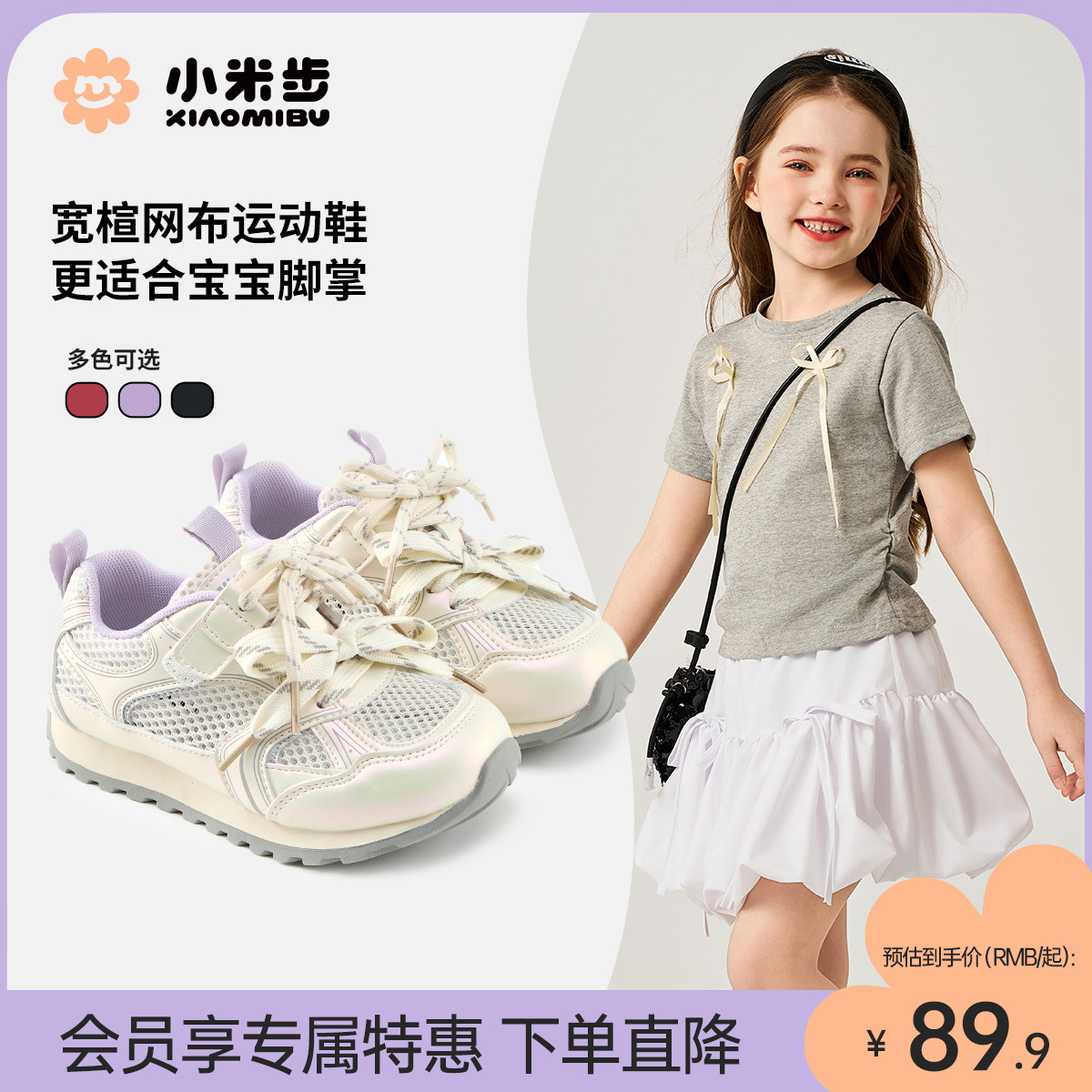 小米步女童运动鞋2025夏季新款网面鞋子儿童软底阿甘鞋女孩跑步鞋