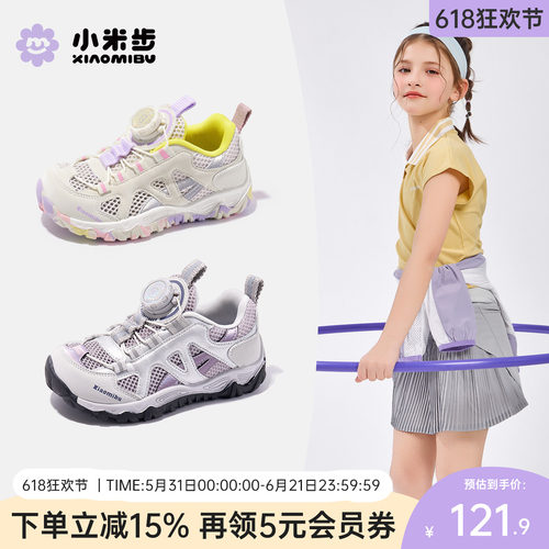 小米步女童透气防滑魔术贴运动鞋