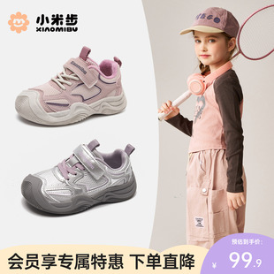 小米步女童运动鞋2025春秋新款儿童鞋子休闲跑步鞋夏款鞋透气童鞋