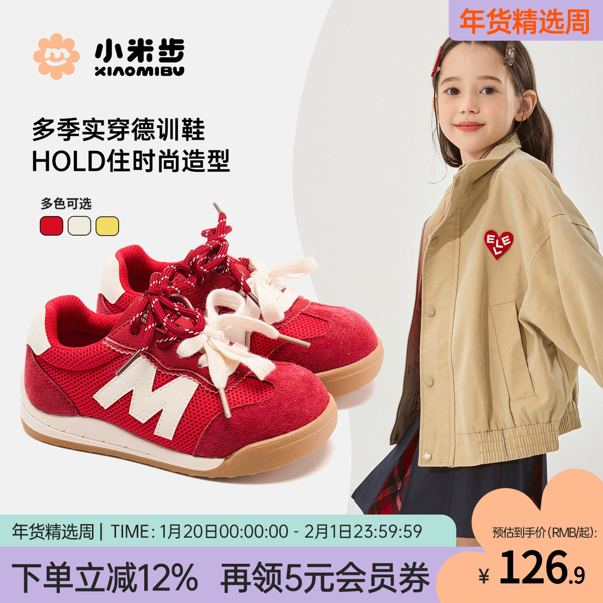 小米步女童板鞋2025秋季新款休闲童鞋儿童时尚运动鞋女孩德训鞋子,童鞋/婴儿鞋/亲子鞋,板鞋,淘宝优惠券,粉丝福利购,淘宝优惠卷