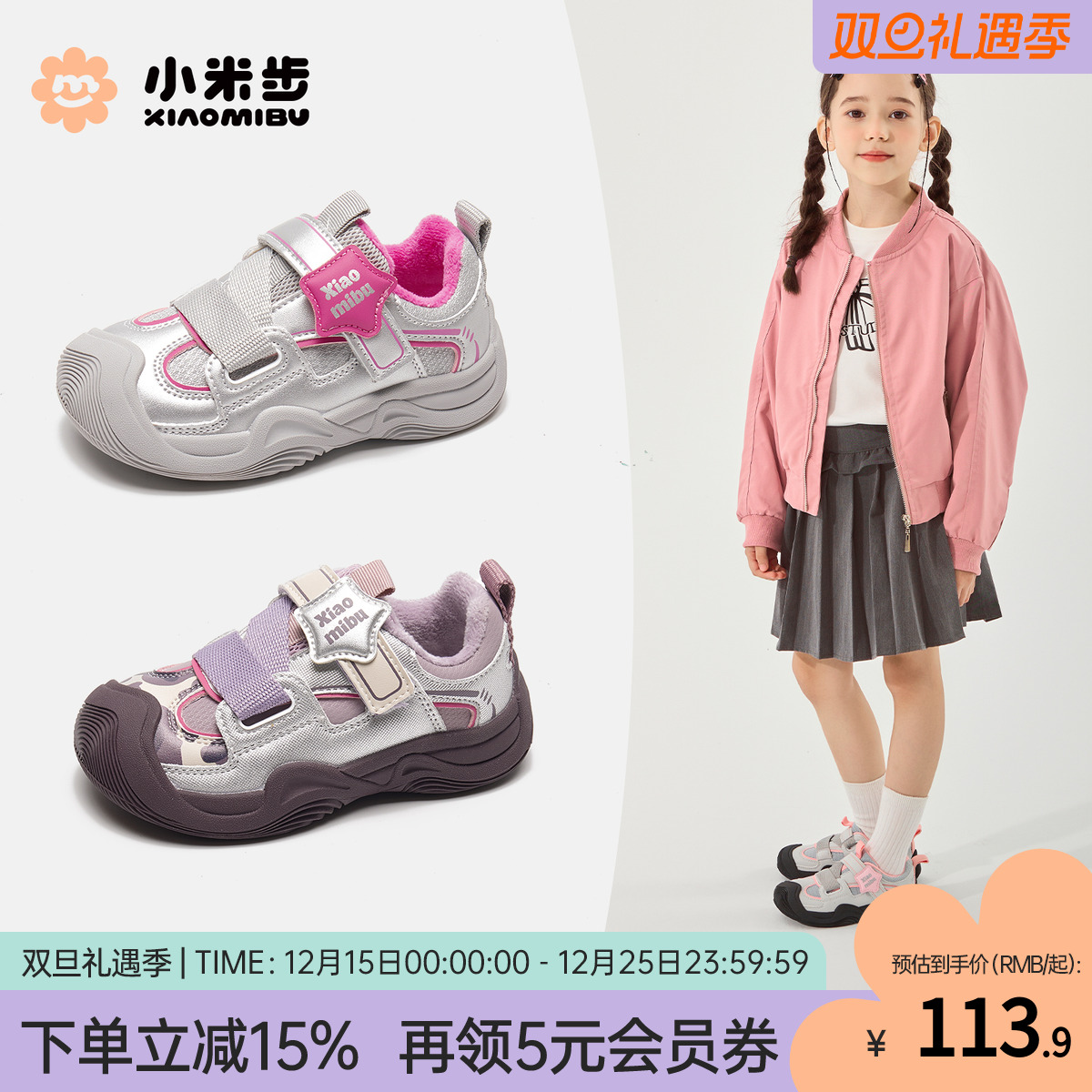 小米步女童运动鞋秋季新款