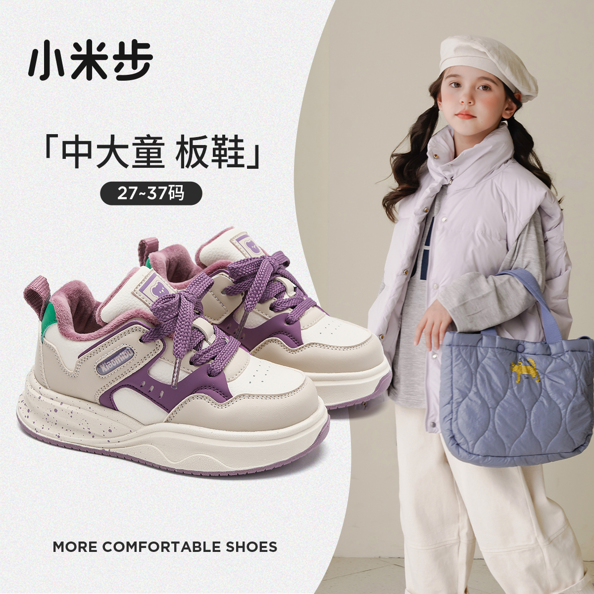 小米步女童板鞋2025秋冬新款儿童二棉休闲鞋子男童加绒童鞋运动鞋