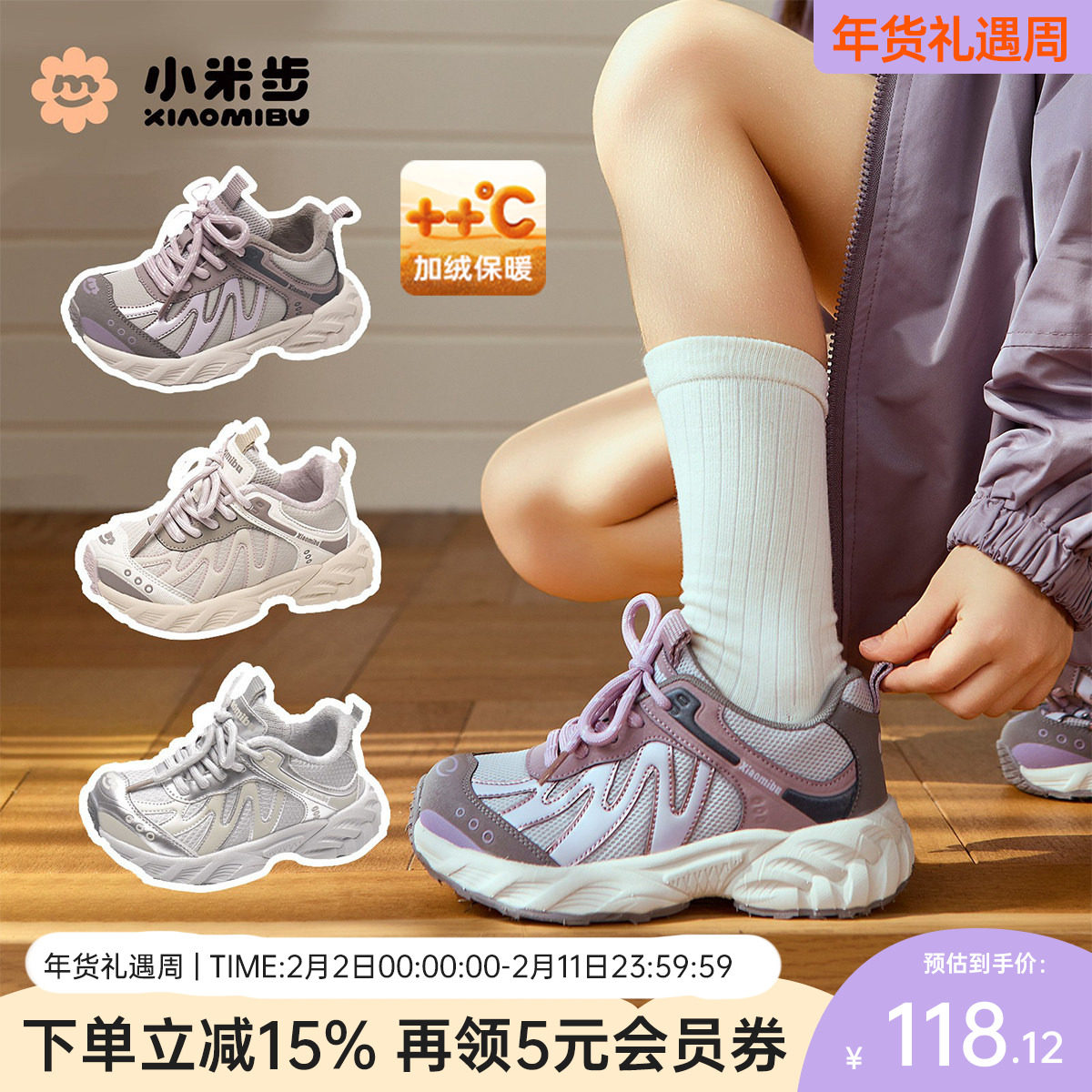 小米步女童运动鞋2025秋冬新款跑步鞋儿童加绒老爹鞋二棉男童鞋子