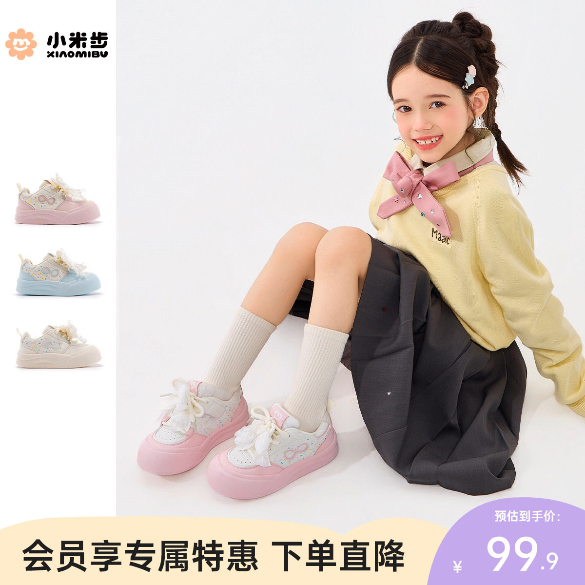小米步女童板鞋2026春季新款鞋子儿童轻便运动鞋女孩休闲鞋中大童
