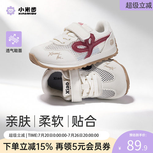 小米步儿童夏季透气网面阿甘鞋