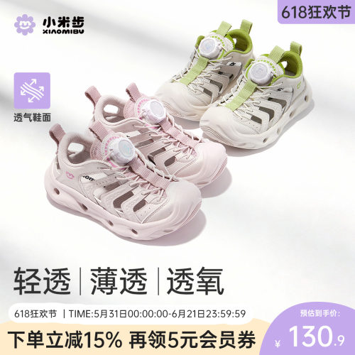 小米步女童包头溯溪凉鞋夏季
