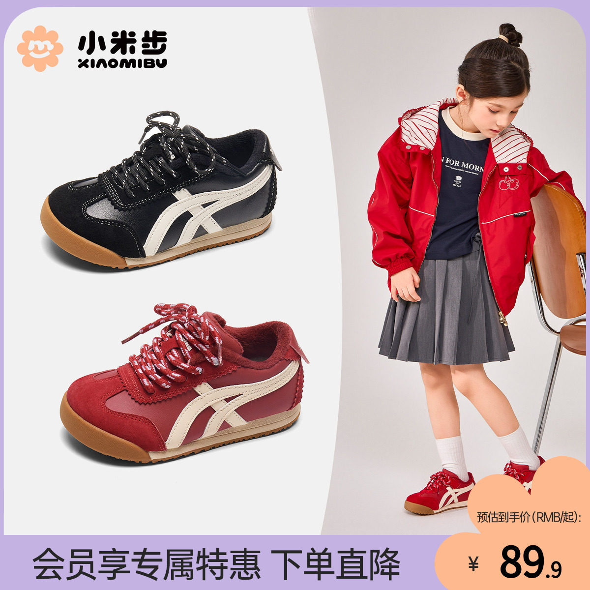 小米步女童板鞋2025冬季鞋子儿童加绒德训鞋男童拼色运动鞋中大童,童鞋/婴儿鞋/亲子鞋,板鞋,淘宝优惠券,粉丝福利购,淘宝优惠卷