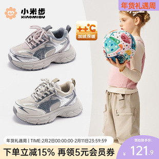 小米步女童运动鞋2025冬季新款加绒老爹鞋儿童跑步鞋男童二棉鞋子