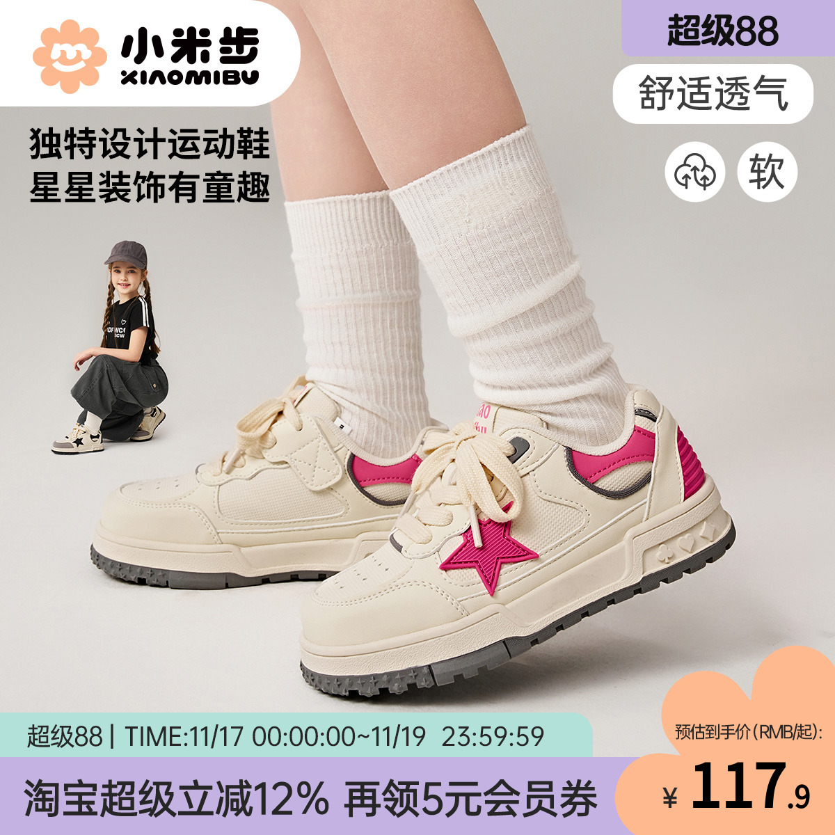 女童鞋子2025春秋款休闲板鞋儿童时尚运动鞋男童星星小白鞋学生鞋