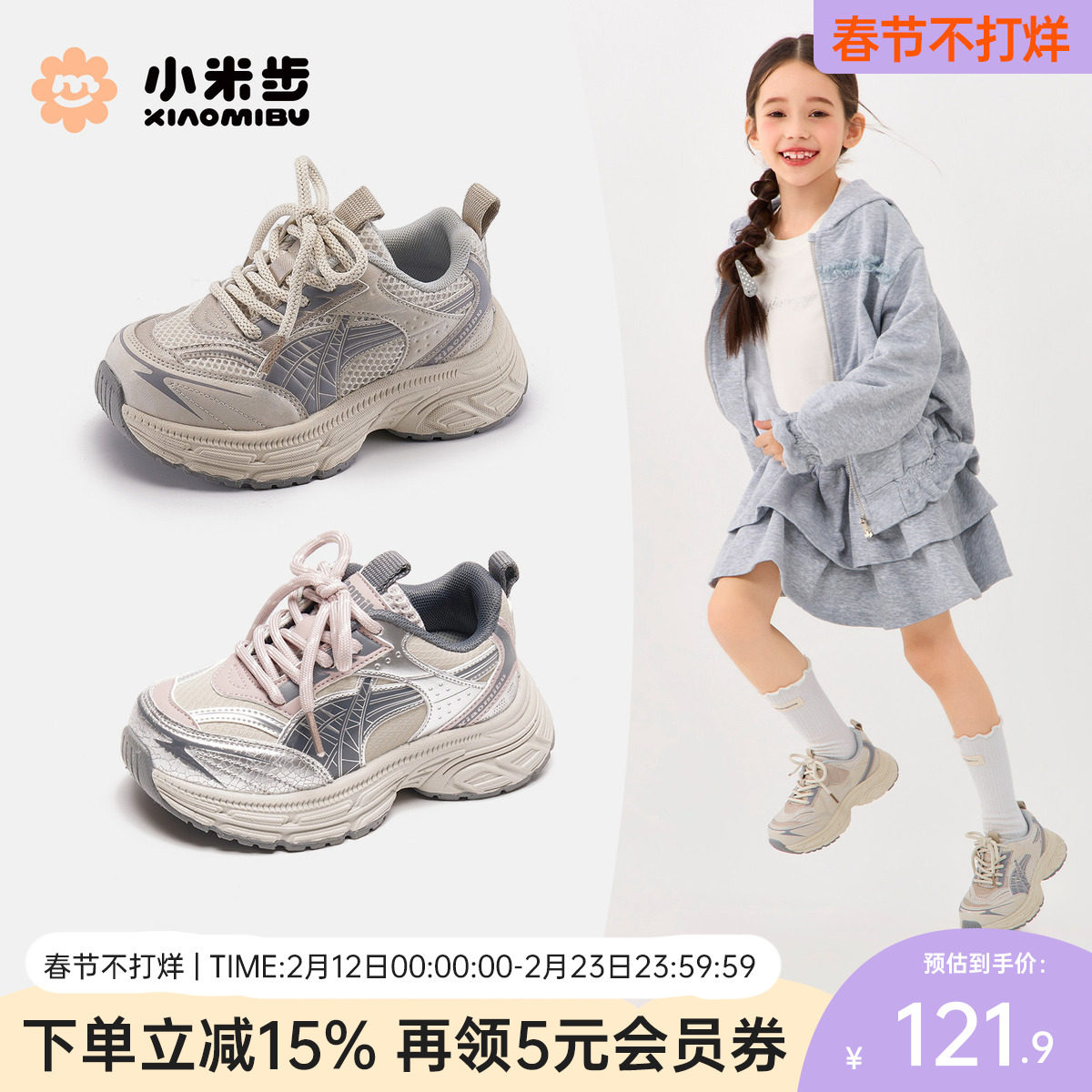 小米步女童运动鞋2025秋冬新款加绒老爹鞋儿童跑步鞋中大童男童鞋