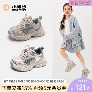 小米步女童运动鞋2025秋冬新款加绒老爹鞋儿童跑步鞋中大童男童鞋