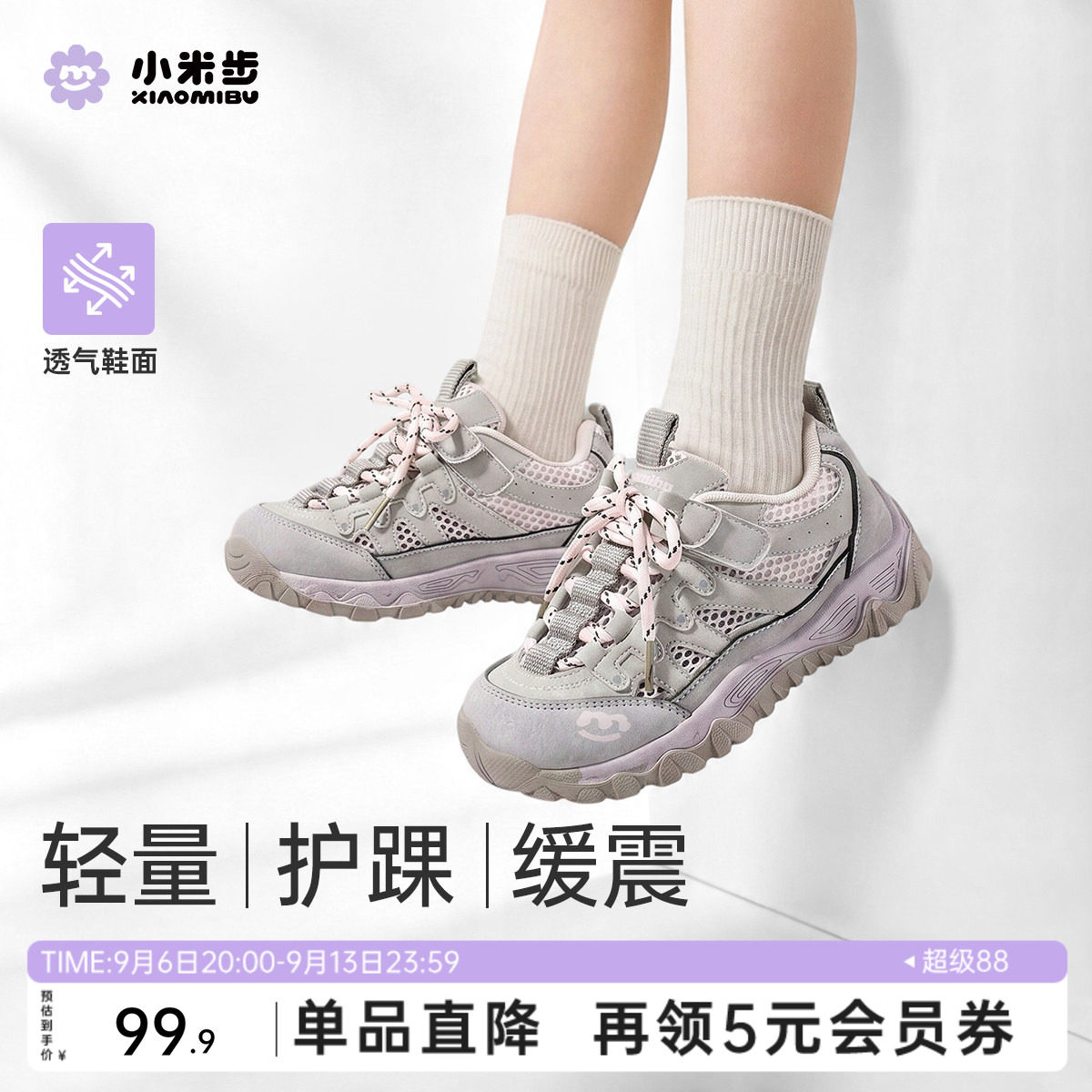 小米步女童透气防滑跑步鞋图片