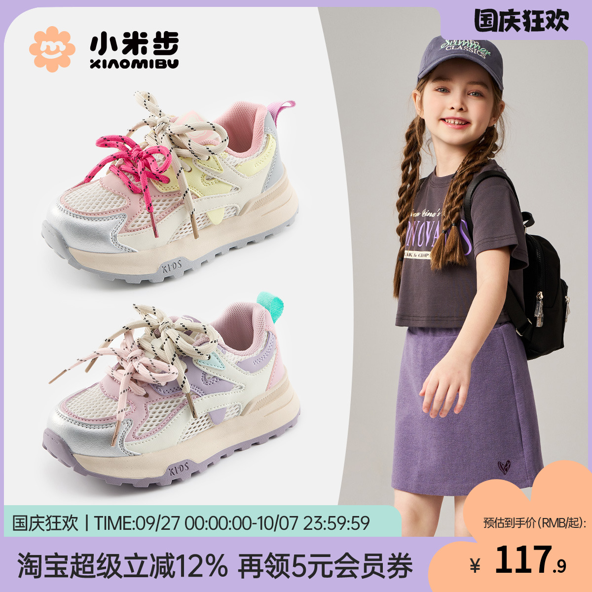 女童运动鞋2025夏季新款网面休闲鞋儿童软底阿甘鞋小女孩跑步鞋秋
