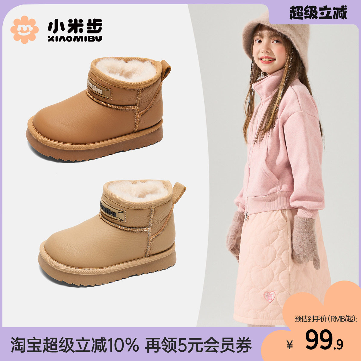 小米步女童冬季保暖雪地靴