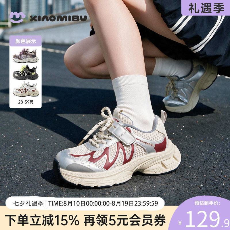 小米步女童运动鞋2026秋季新款网面透气休闲鞋儿童轻便防滑徒步鞋 小米步实拍商品图