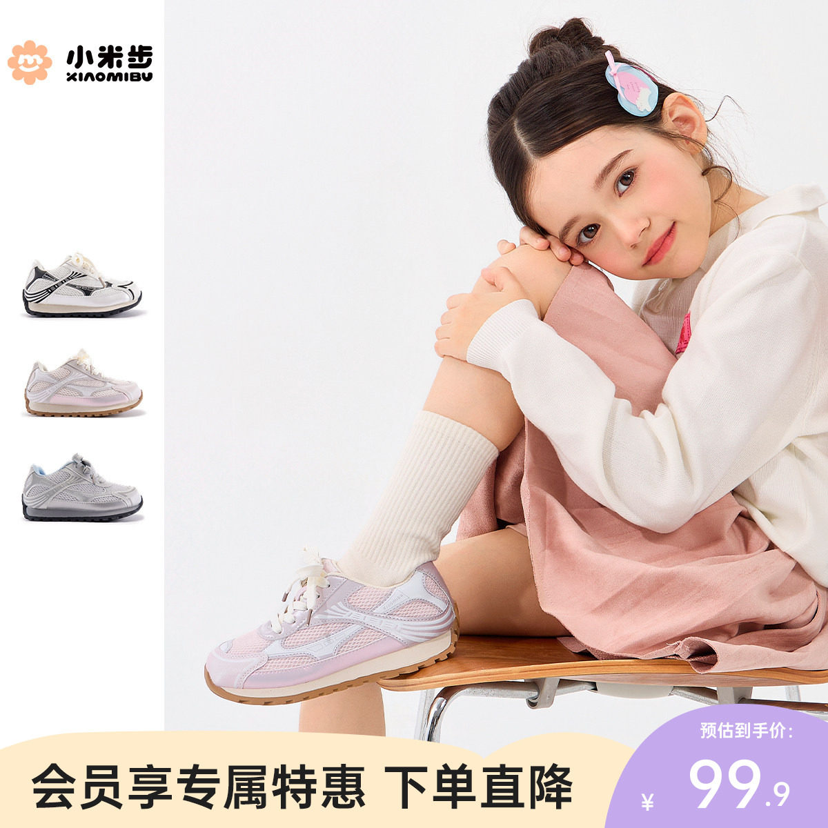 小米步女童春季新款休闲运动鞋