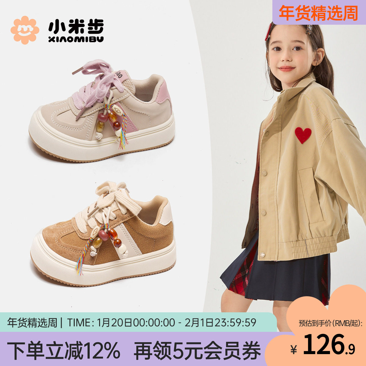 小米步女童板鞋2025秋冬新款儿童休闲鞋子女孩软底运动鞋学生单鞋,童鞋/婴儿鞋/亲子鞋,板鞋,淘宝优惠券,粉丝福利购,淘宝优惠卷