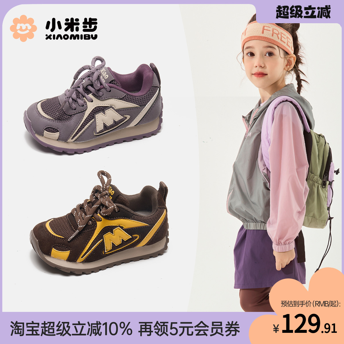 小米步女童秋冬休闲运动鞋