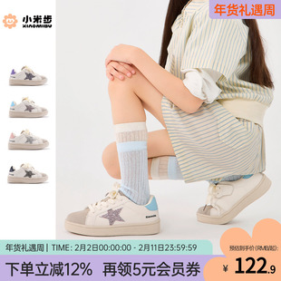 小米步女童星星板鞋2026春季新款时尚鞋子儿童百搭休闲运动鞋春款