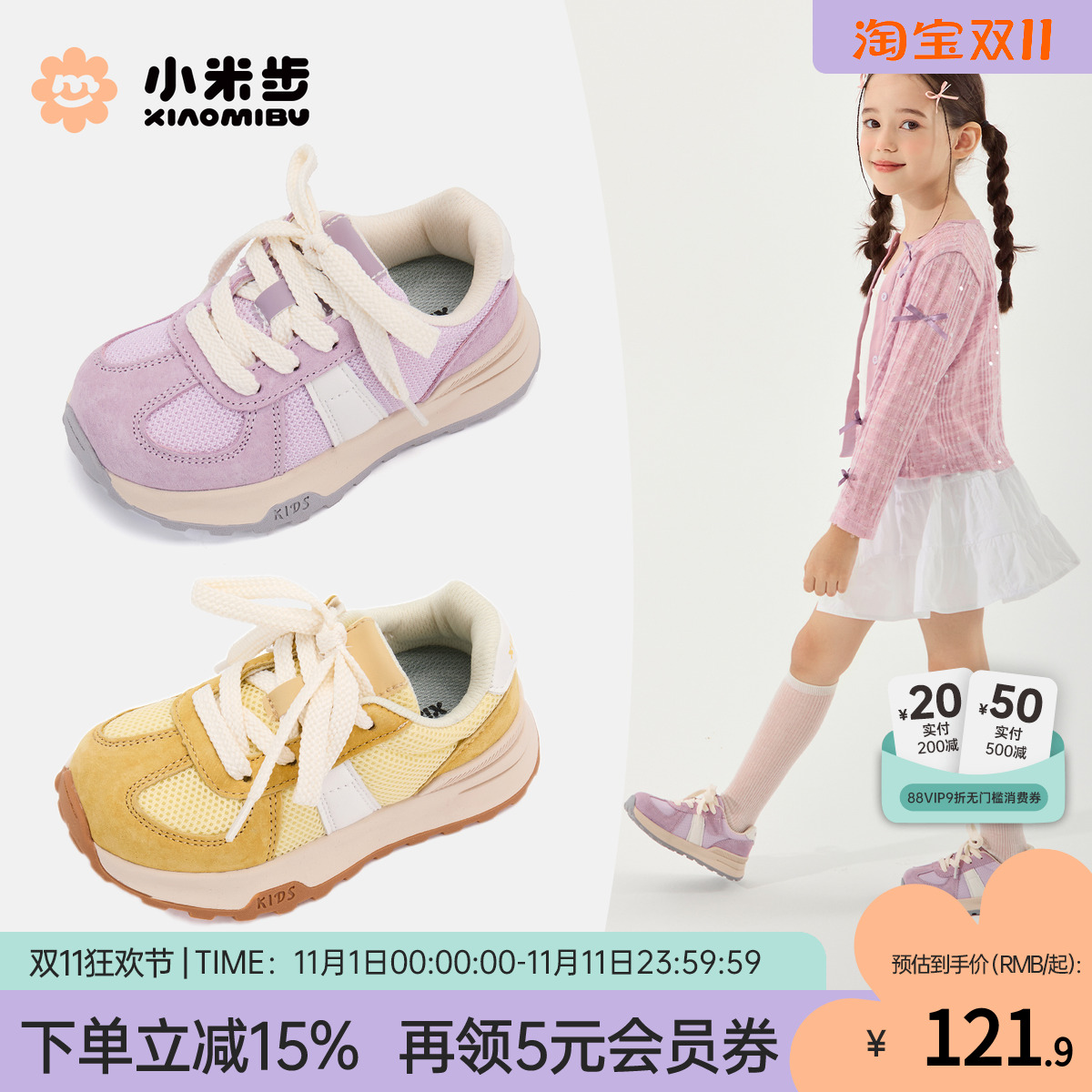 小米步女童运动鞋2025秋季新款韩版鞋子儿童软底阿甘鞋女孩休闲鞋