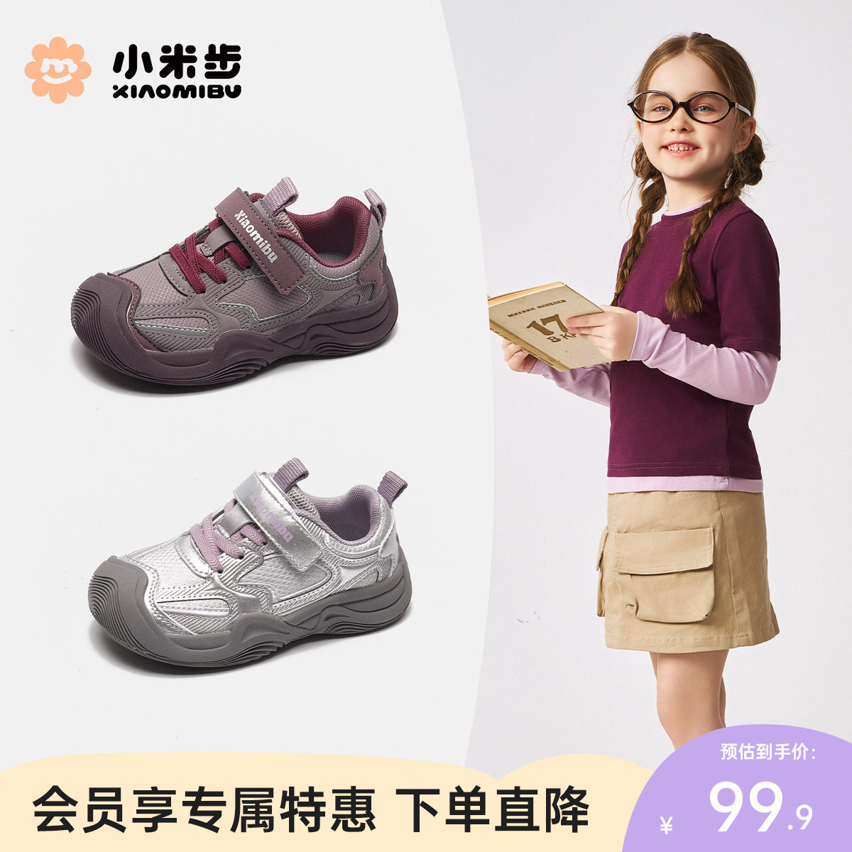 小米步女童秋冬儿童耐磨运动鞋图片
