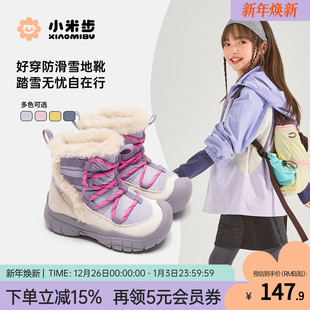 小米步女童雪地靴2025冬季 儿童加绒保暖雪地棉男童加厚棉靴子 新款