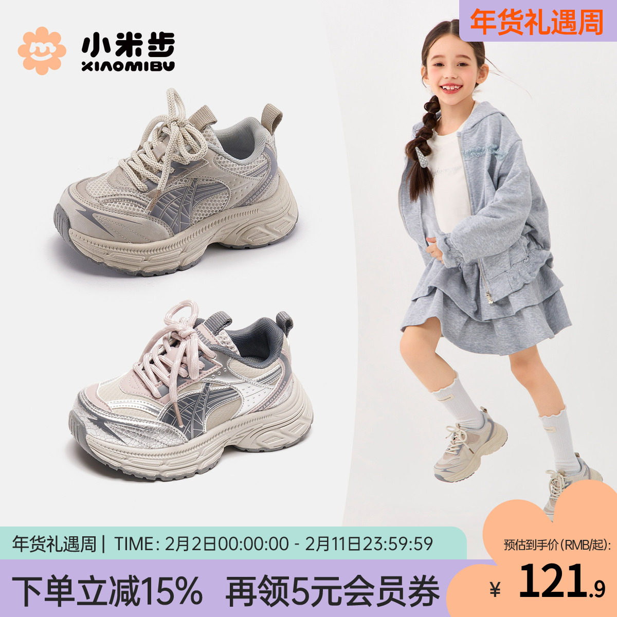 小米步女童运动鞋2025秋冬新款加绒老爹鞋儿童跑步鞋中大童男童鞋