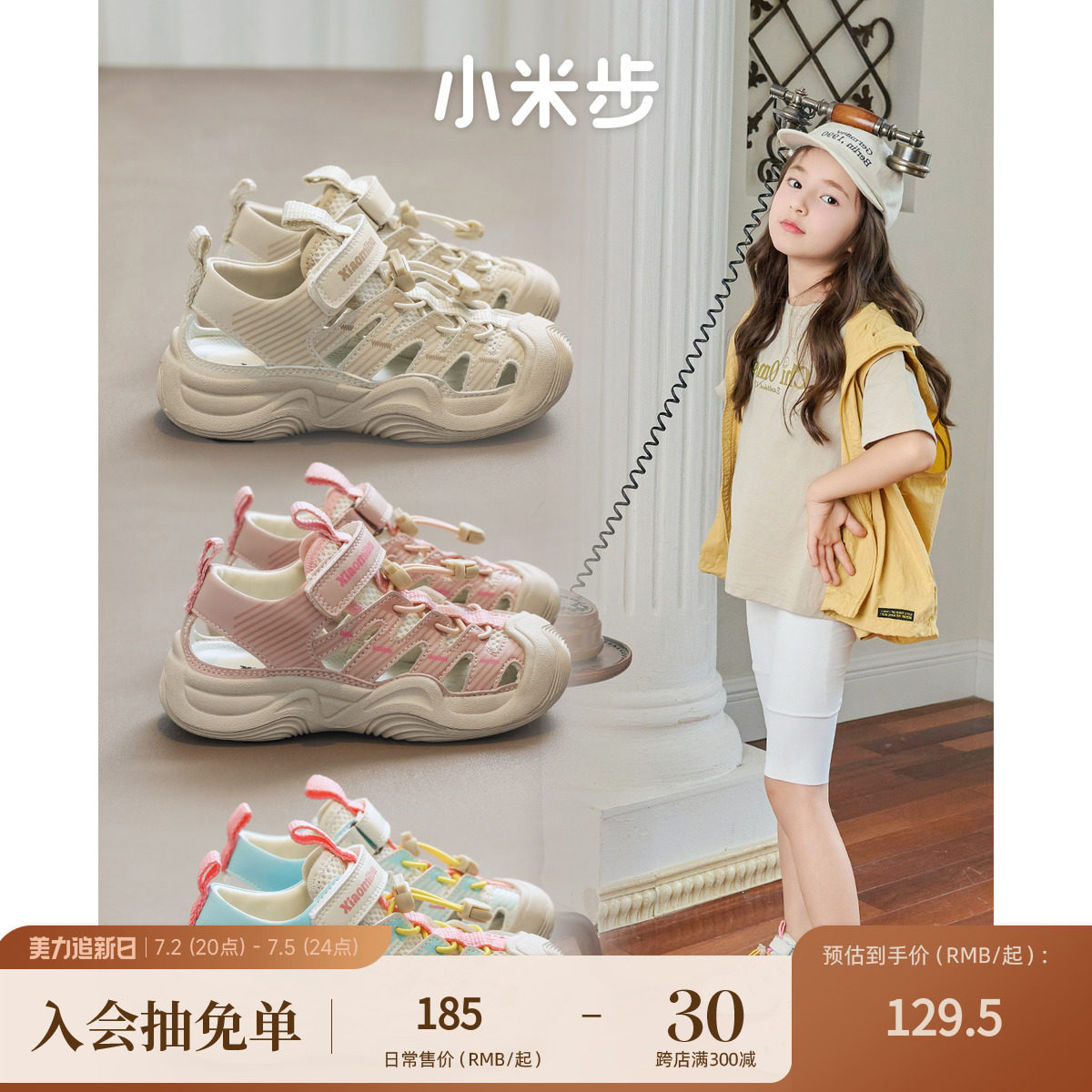 小米步女童运动凉鞋包头2024夏季新款童鞋儿童沙滩鞋女孩鞋子夏款